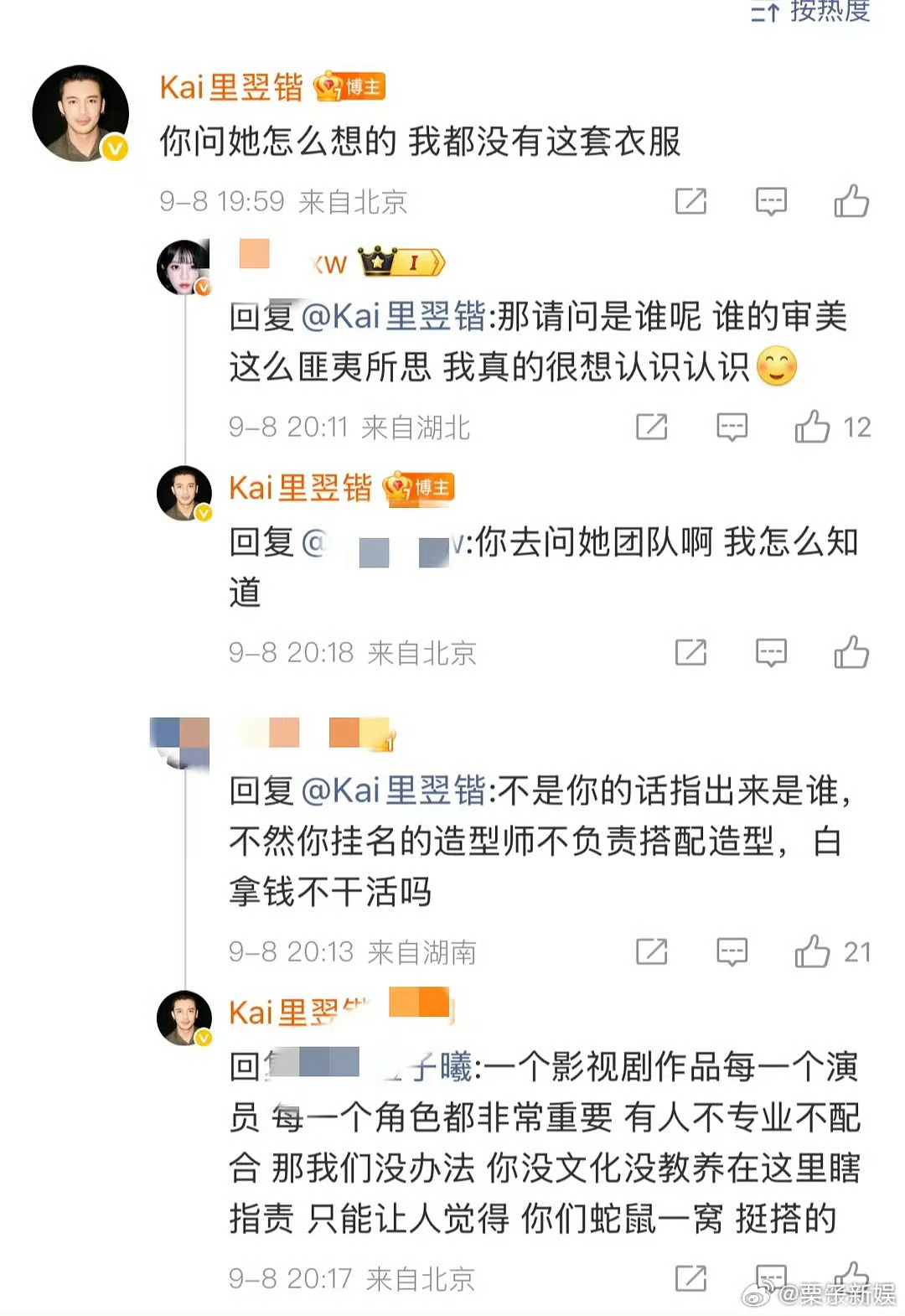 天才女友造型师怼田曦薇粉丝天才女友造型师回应田曦薇粉丝天才女友造型师回应田曦薇粉