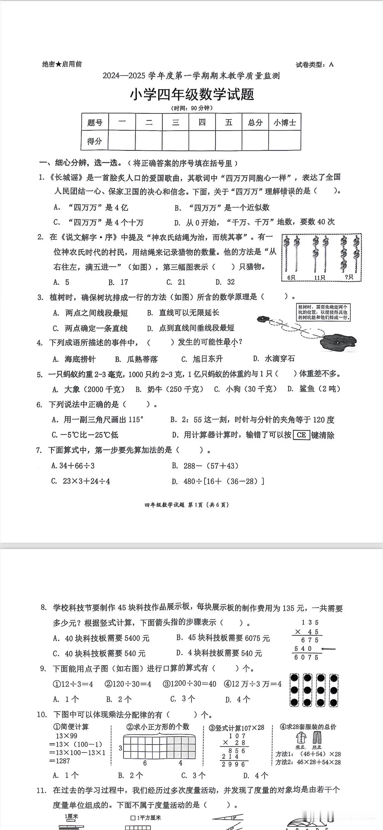 有必要这么卷吗？
我们到底要孩子们学习什么，掌握什么样的本事？

曹操在《短歌行