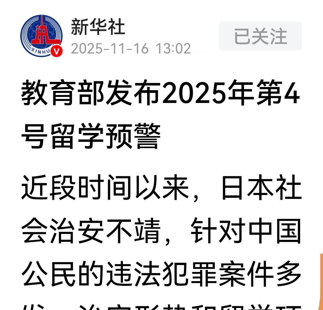 果不其然。
 
据多家媒体报道，中方可能突然宣布了对部分日本商品的进出口加强检验