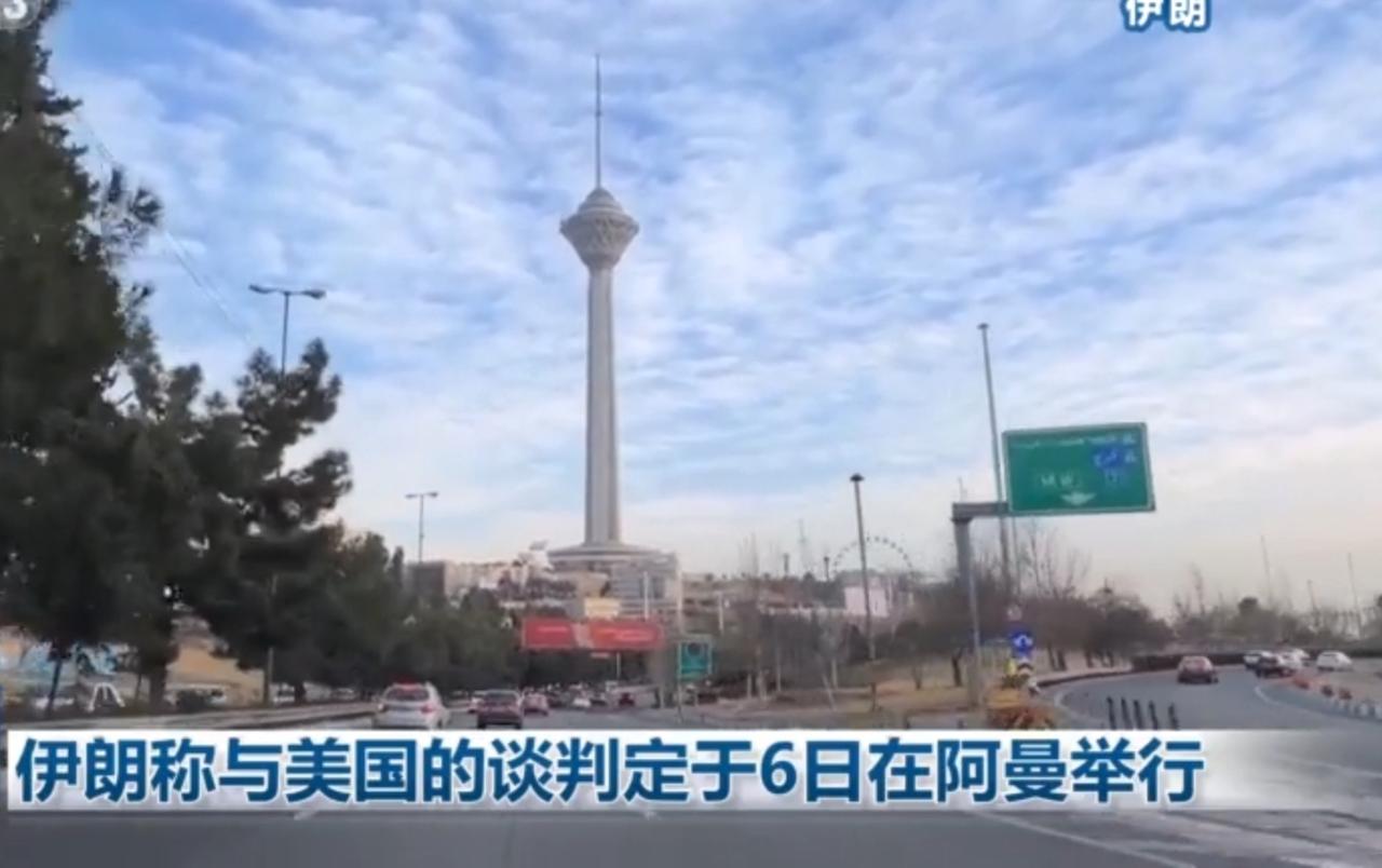 伊朗宣布将与美国于6日在阿曼举行谈判，这一消息引发国际关注。与此同时，伊朗军方称