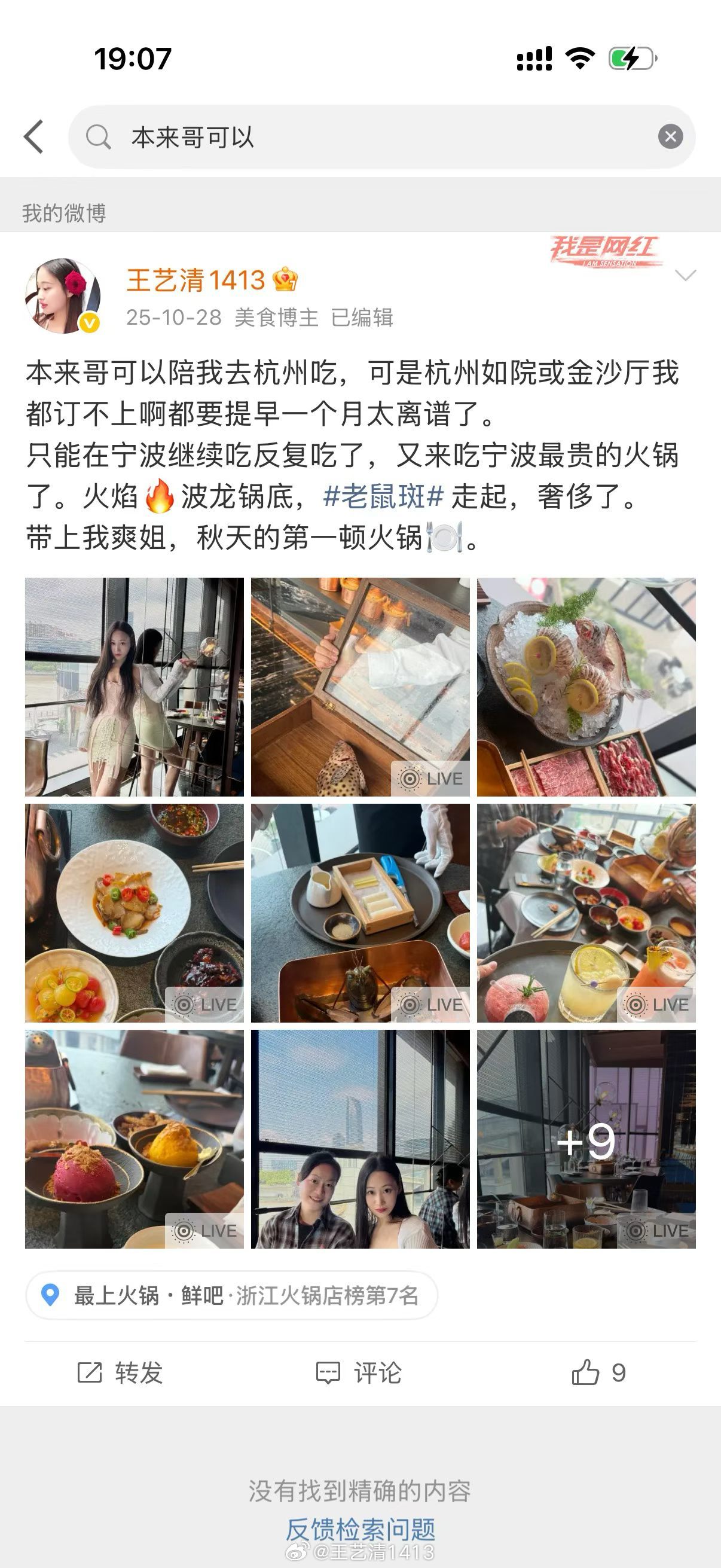 拿图要经我允许或买断，非法盗用刷到必投诉。一个100w大博主盗用我10几w小博主