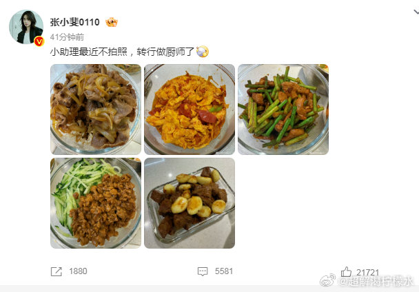 张小斐转行做厨师了 ​​​张小斐晒做饭plog张小斐的做饭 plog，直接把我看