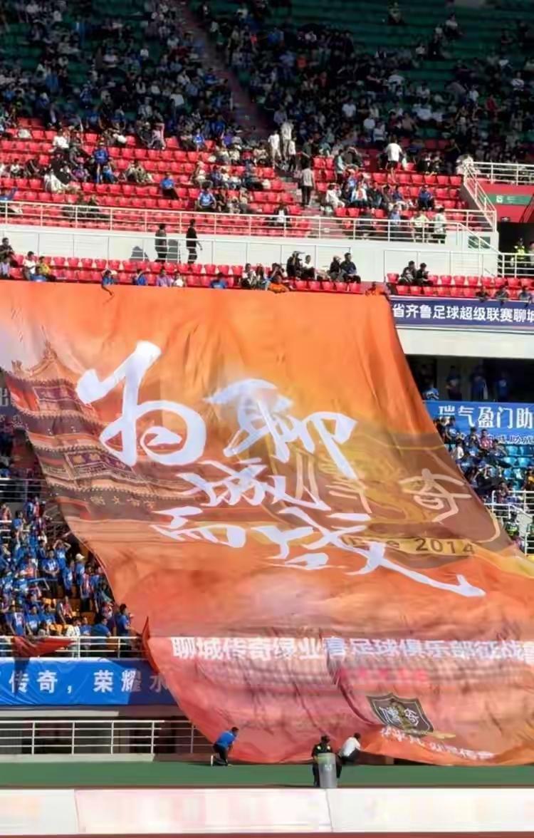 聊城娃啥时候彻底迷上足球的？

那应该是去市体育公园看“鲁超”那场球！

那天人