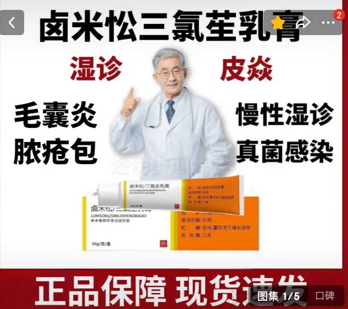 【山寨卤米松乱象：“鹵米松”涌现，客服称是“消字号保健品”，厂家否认生产丨调查】