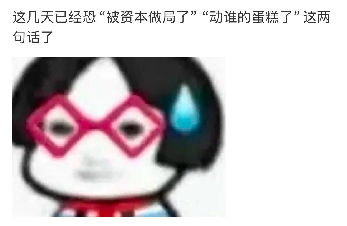 资本：我认识你吗[达咩][达咩] ​​​