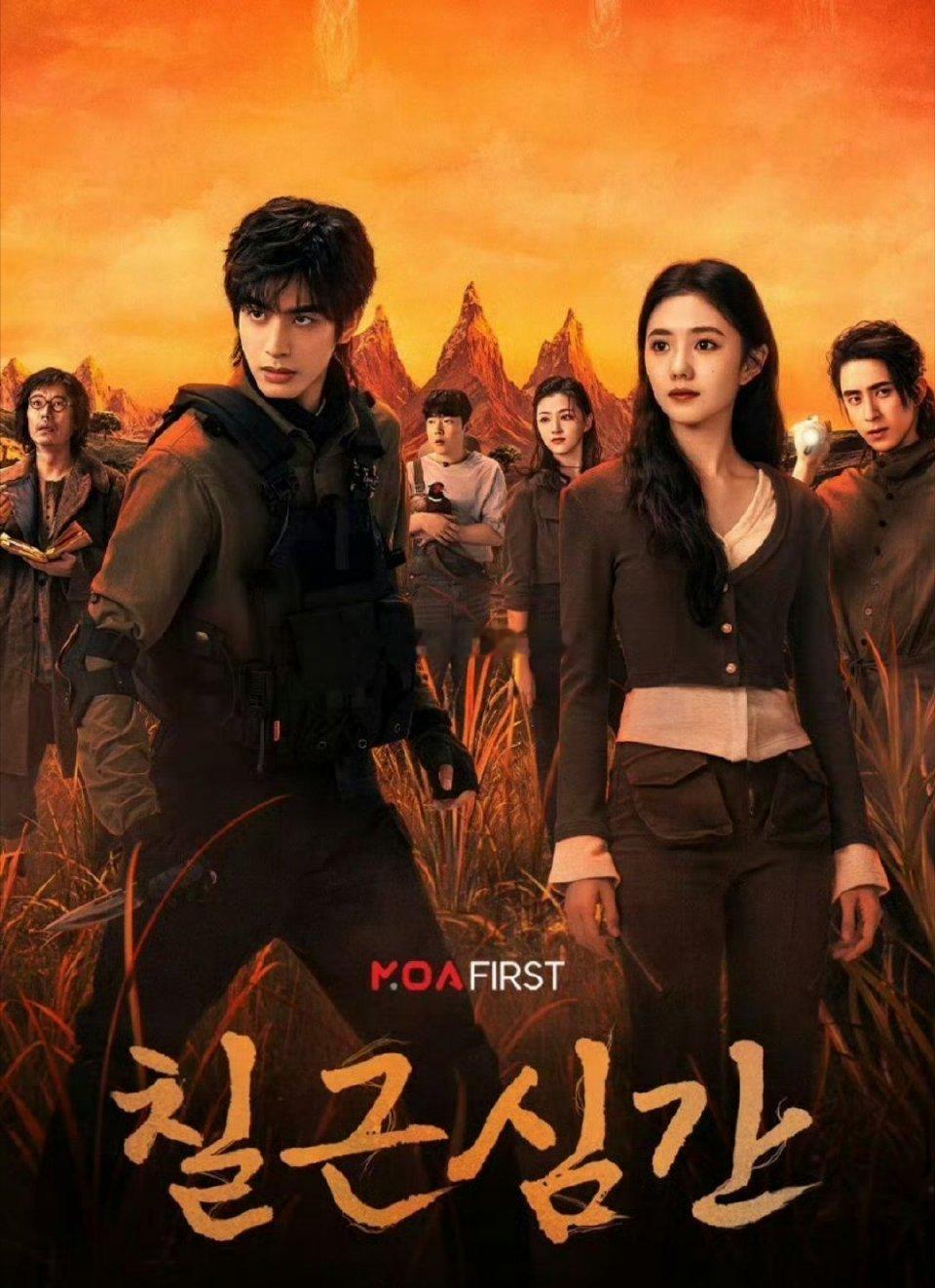 宋威龙 刘浩存 《七根心简》12月24日🇰🇷OTT MOA播出了[哆啦A梦吃