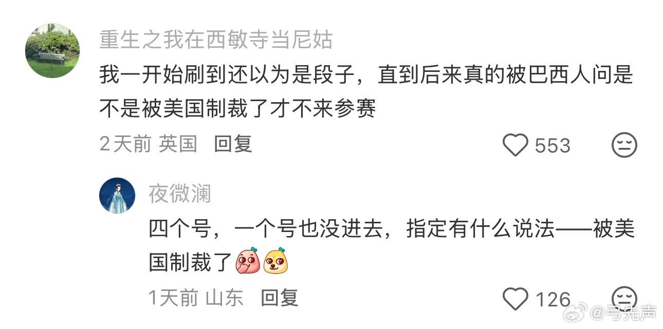 中国队为什么没来世界杯？真给我笑死了，口碑这一块子，我们作为美方受害者的形象深入