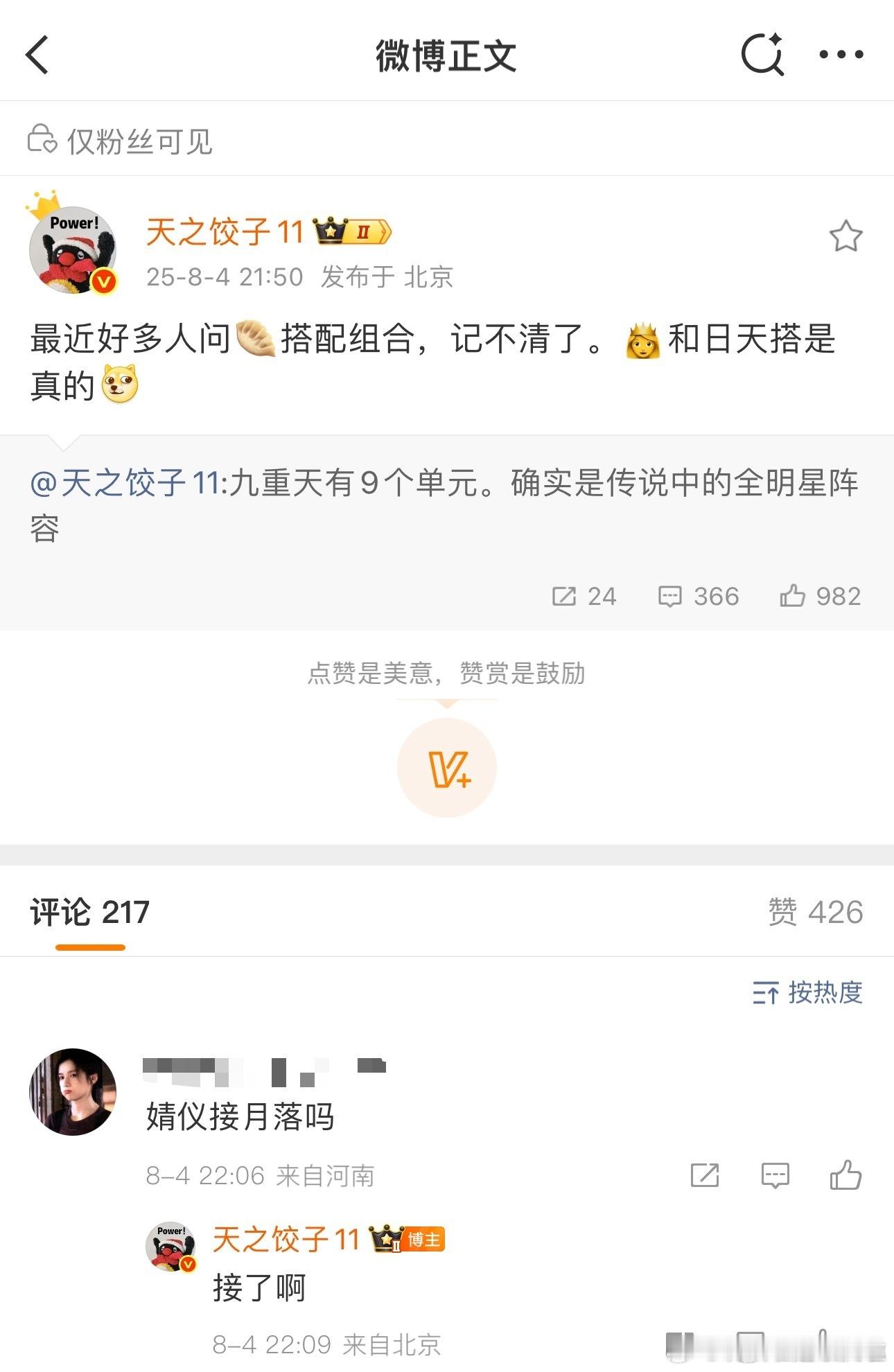 我们仪也很少假瓜，传出来的就差不多了的 ​​​