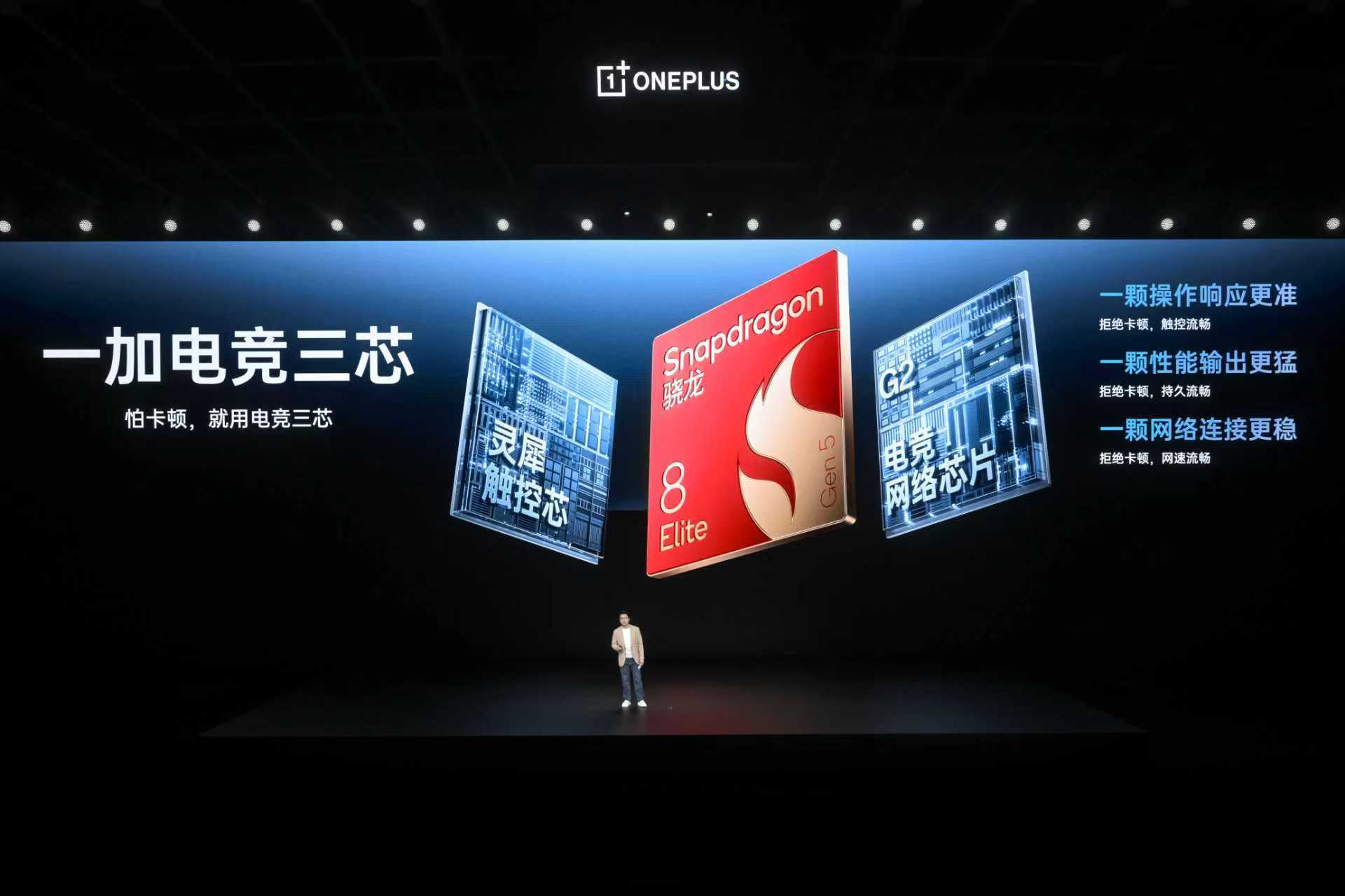 一加15T升级新一代风驰游戏内核，出厂即写入第五代骁龙 8 至尊版移动平台底层。