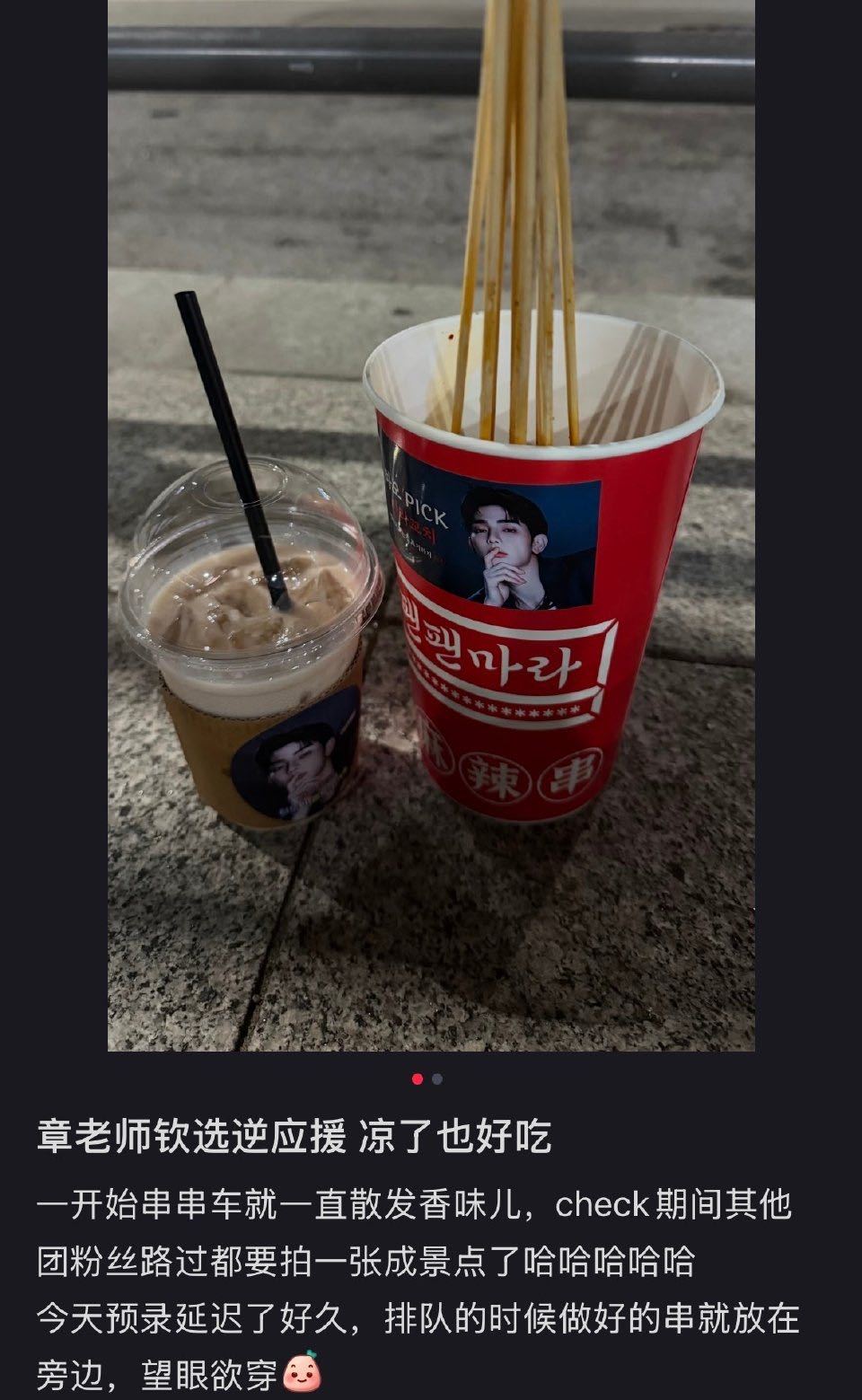 章昊在韩国做中式逆应援AND2BLE参与人气歌谣预录，章昊暖心开启中式逆应援，贴