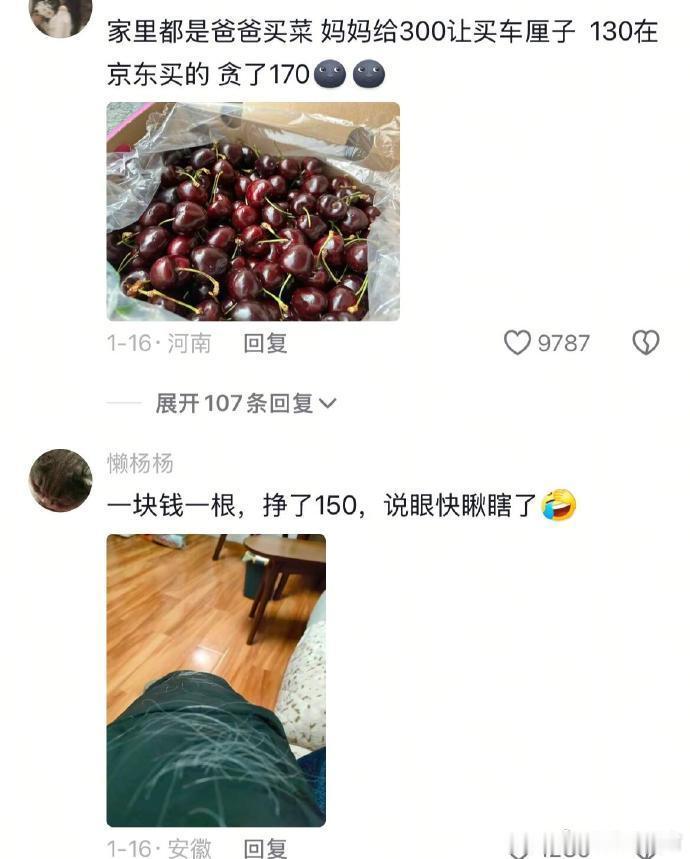 《大学生寒假生活费来源》这可太有生活了🤣👌 