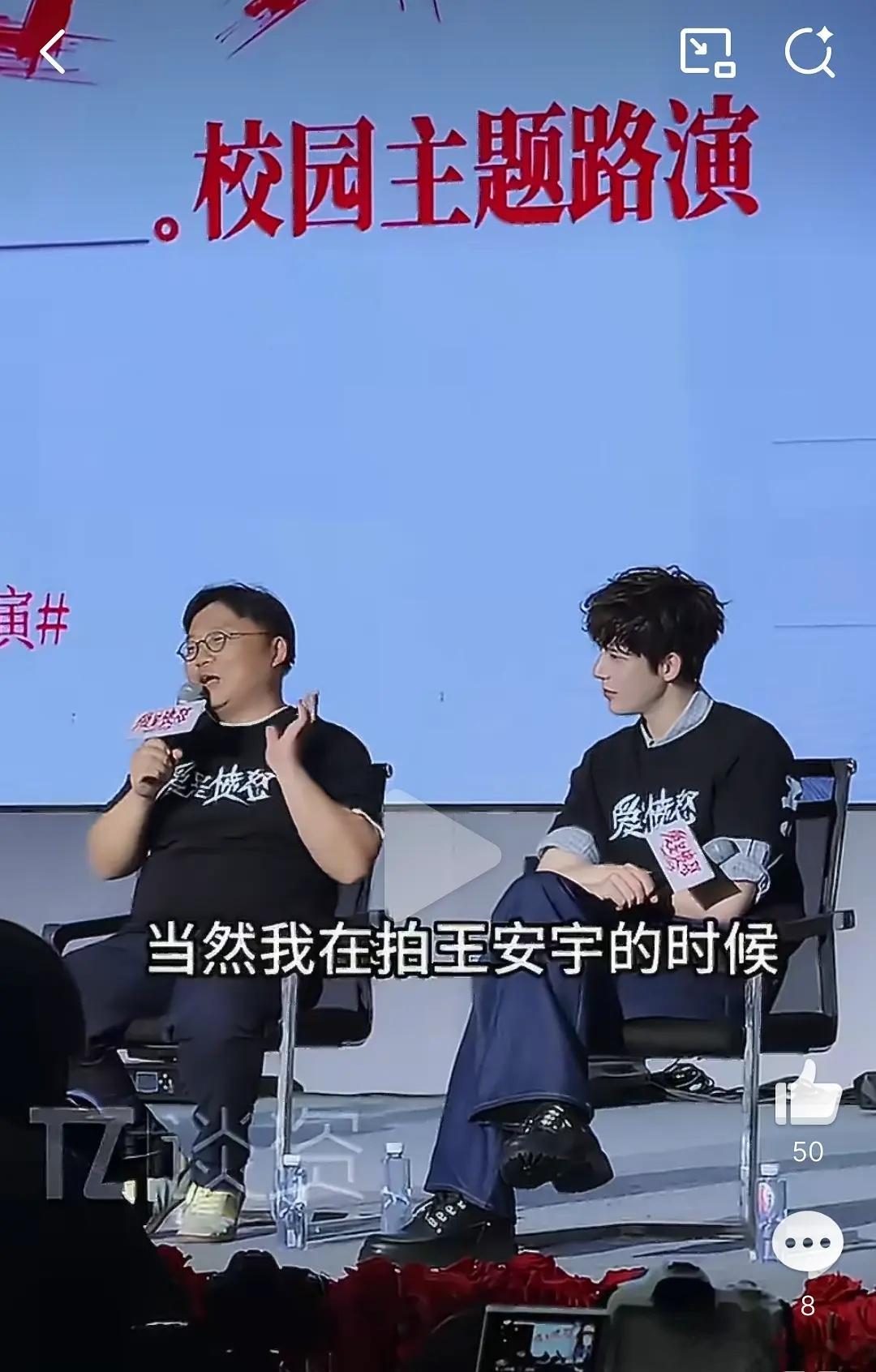 导演说拍王安宇爱是愤怒第一个镜头的时候就觉得心跳特别快，觉得成了 这角度倒是头回