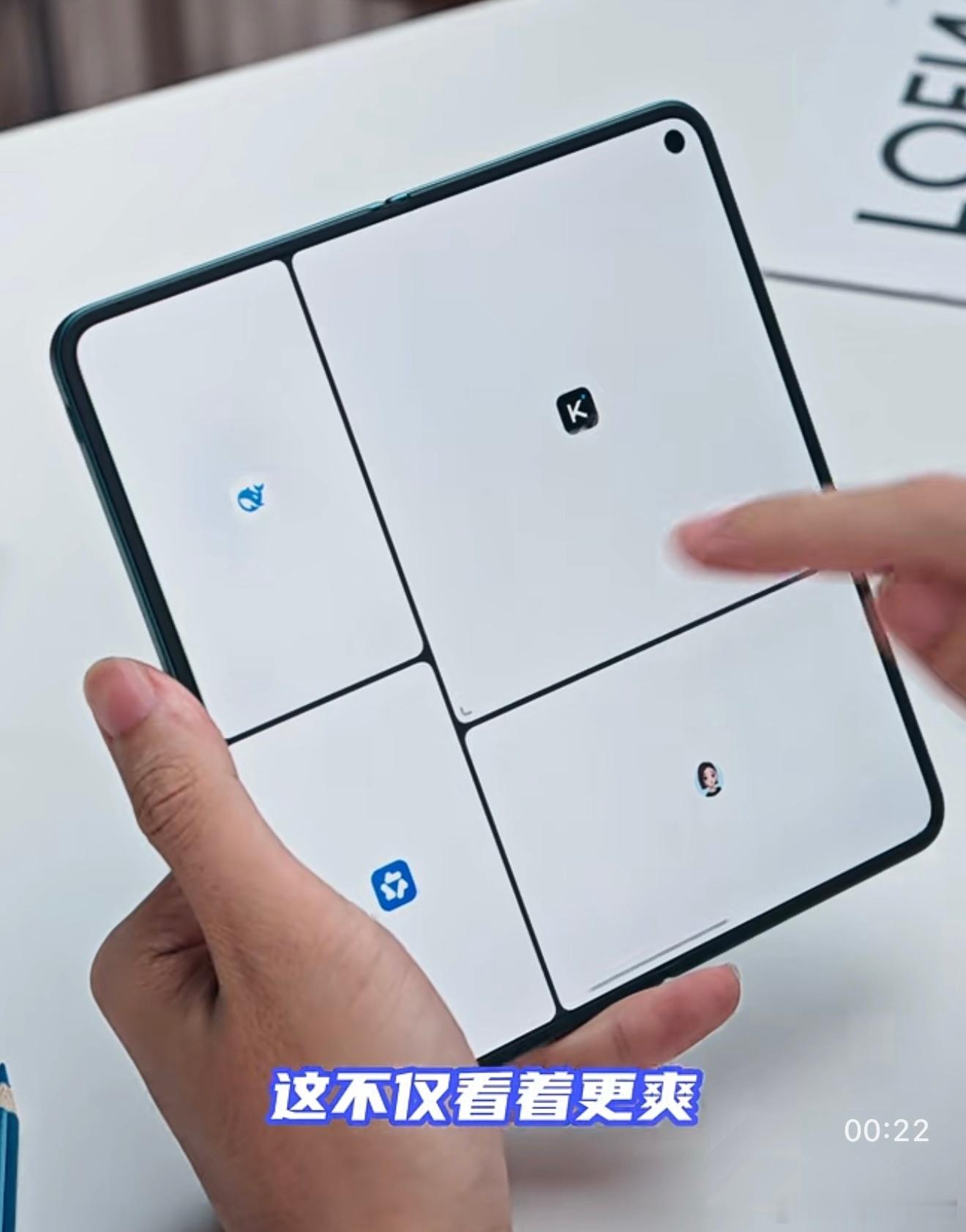 vivo X Fold6的分屏有点意思，App前台视野更大，然后可以四分屏，再无