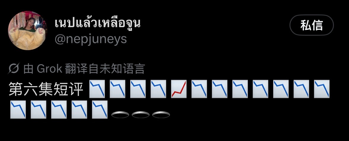 这集猪猪确实是[淡淡的]泰剧朱丽叶与朱丽叶 ​​​