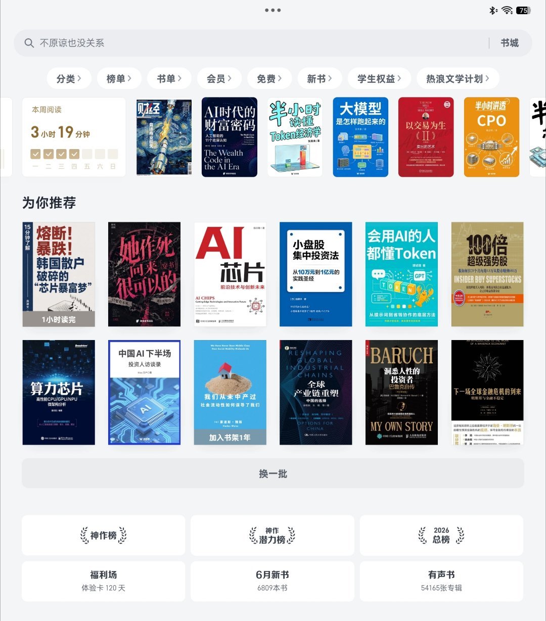 最近被 AI"淹没"了——从《大模型是怎样跑起来的》到《AI时代的财富密码》，再