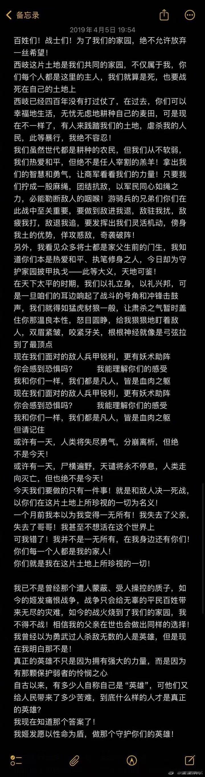 于适演员金子般的真心  看 19 年于适的人物小札，感受他对角色的深情，多年来始