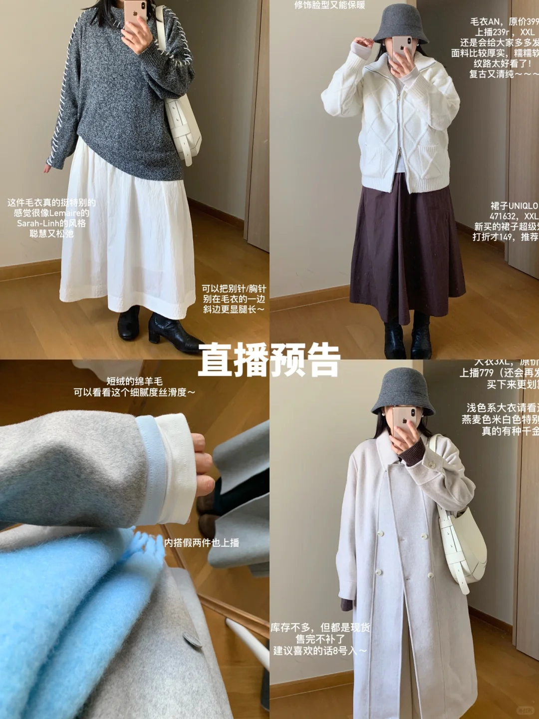 80KG大码秋冬穿搭 | 时髦显瘦 直播好价预告