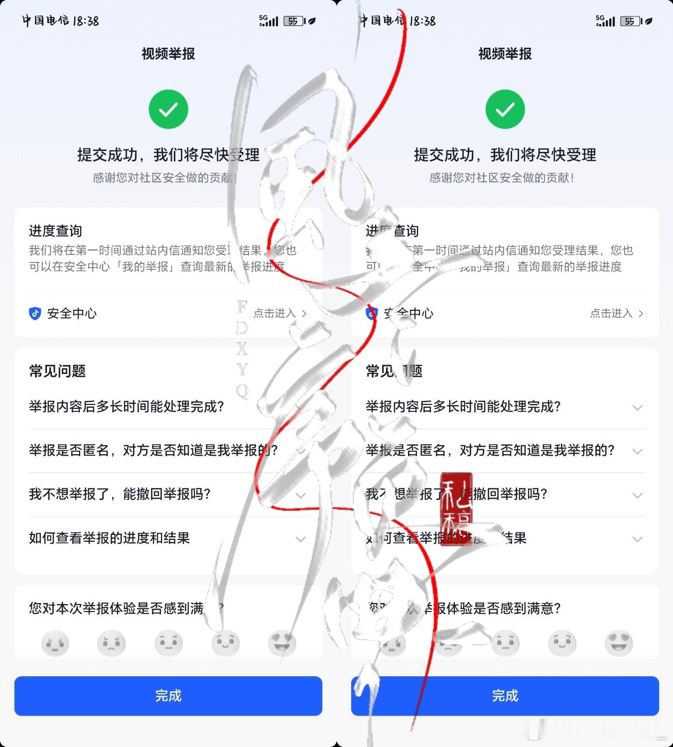 8.21痘印fh第一波咔   专栏 · fh站🗑️