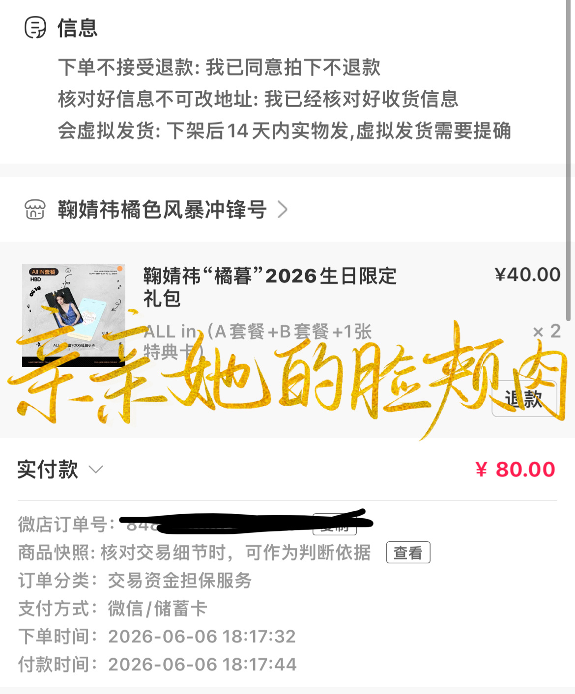 鞠婧祎周边市场  前面洗澡忘记了 存一个 
