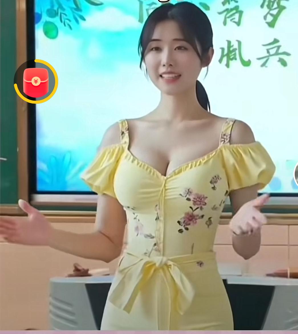 太辣眼！

开学没几天，年轻的英语老师就被家长们投诉，投诉的原因并非教学而是穿着