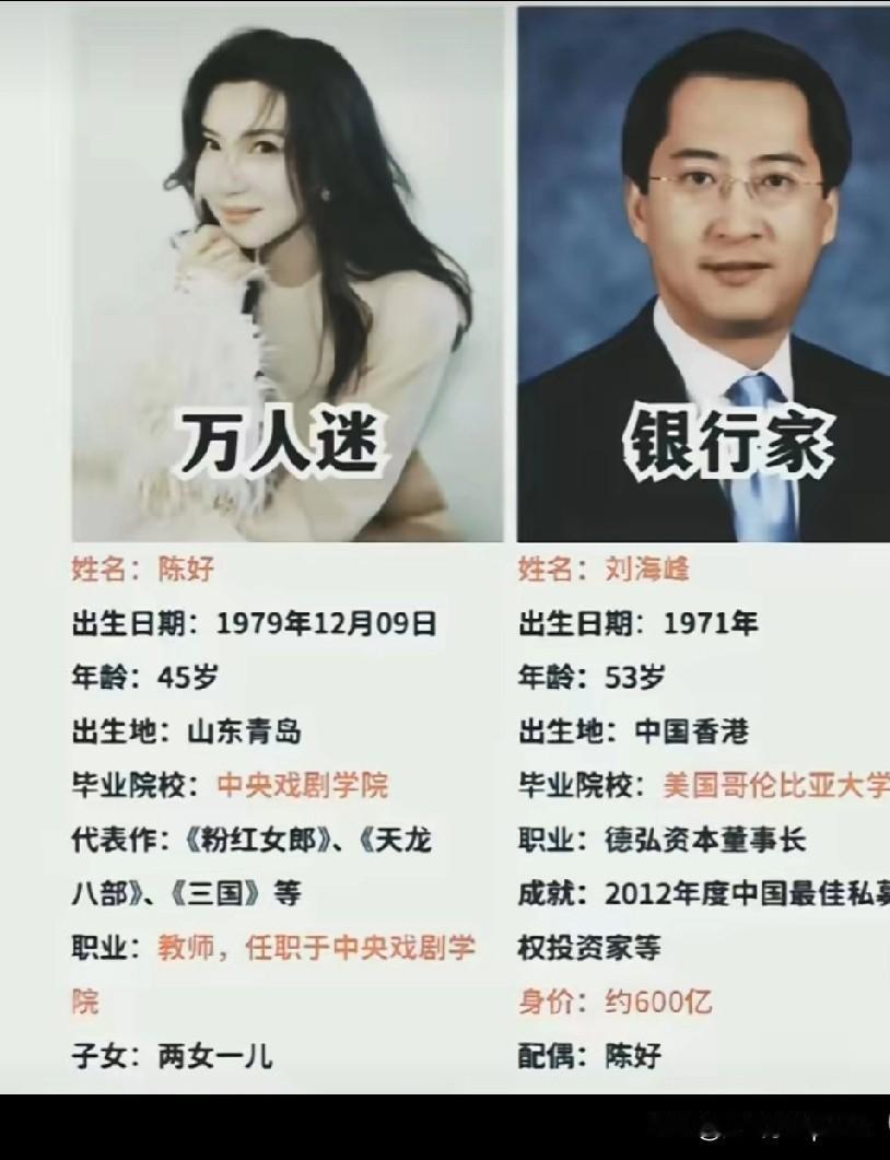 陈好真的很好的诠释了嫁得好不如活得好。
陈好最聪明的地方在于，她始终把人生掌握在