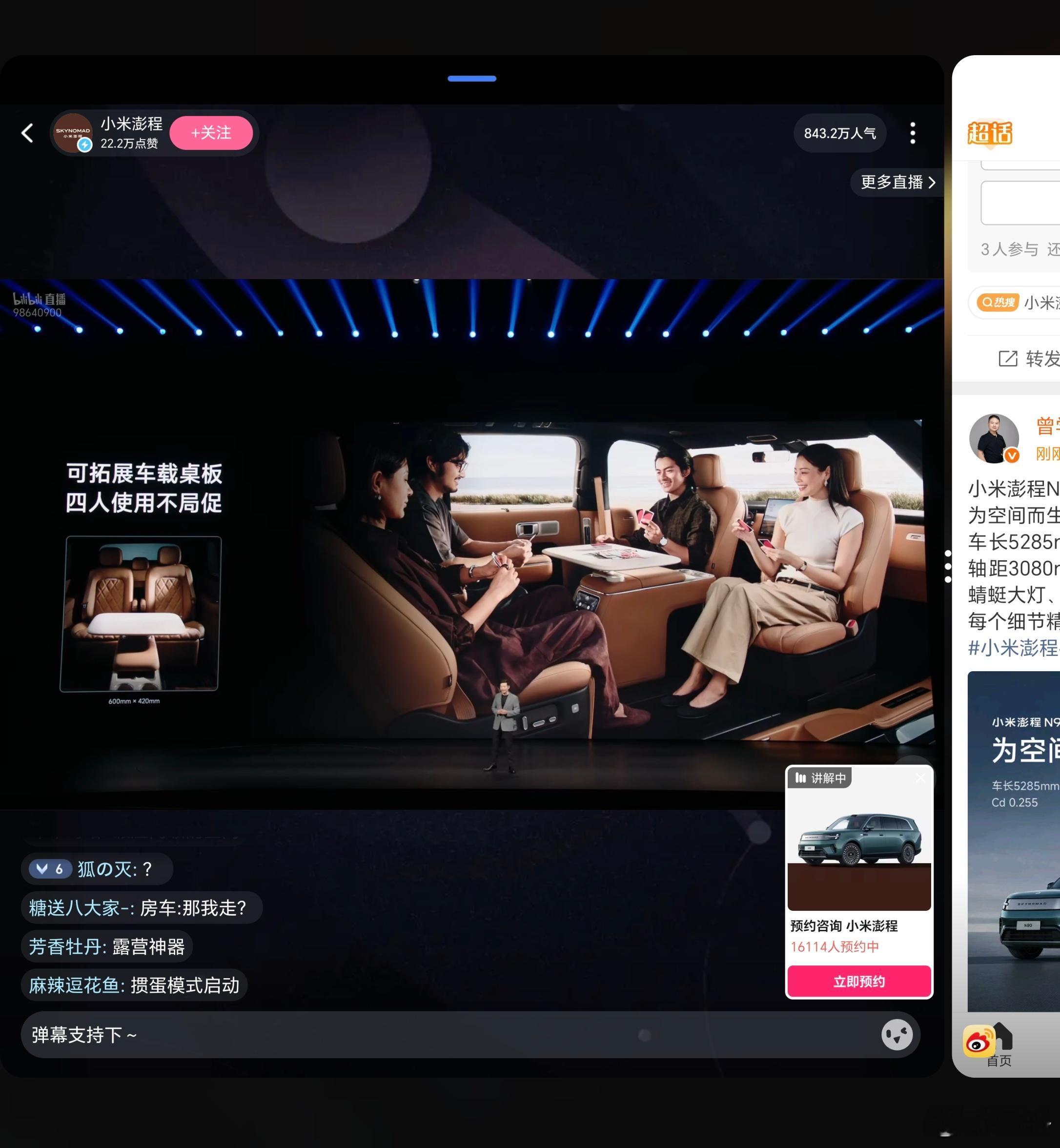 移动麻将厅出现了。 