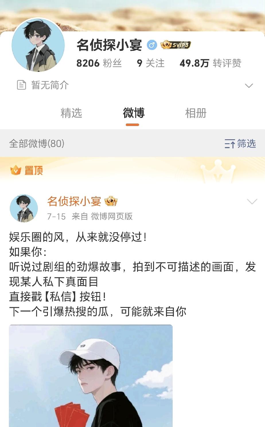 于朦胧最新进展，
名侦探小宴删除了博文！
删除了！
这算不算是好消息？是不是意味