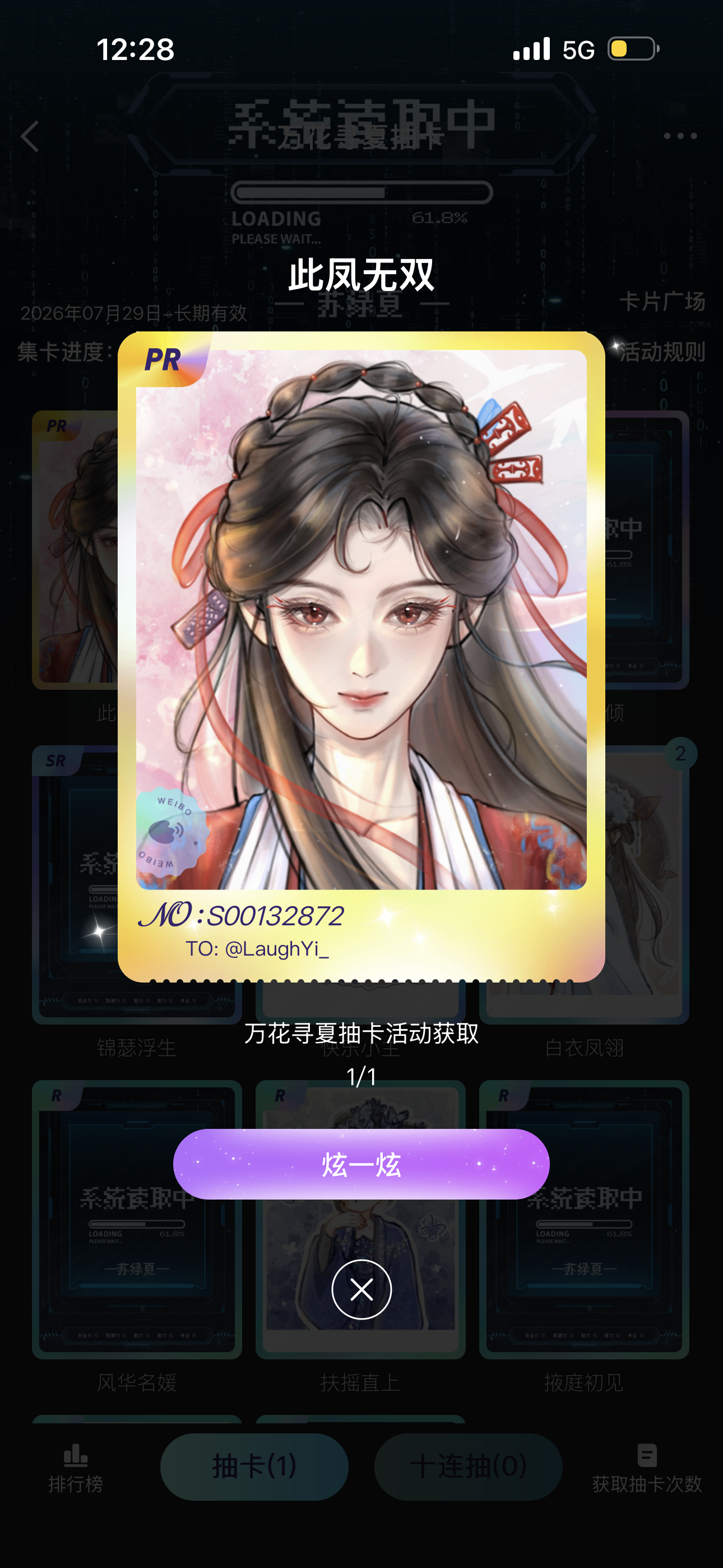 鞠婧祎万花世界 🌸鞠婧祎苏绿夏 哇塞刚打开，发现好朋友给我抽了一张pr🥰🥰
