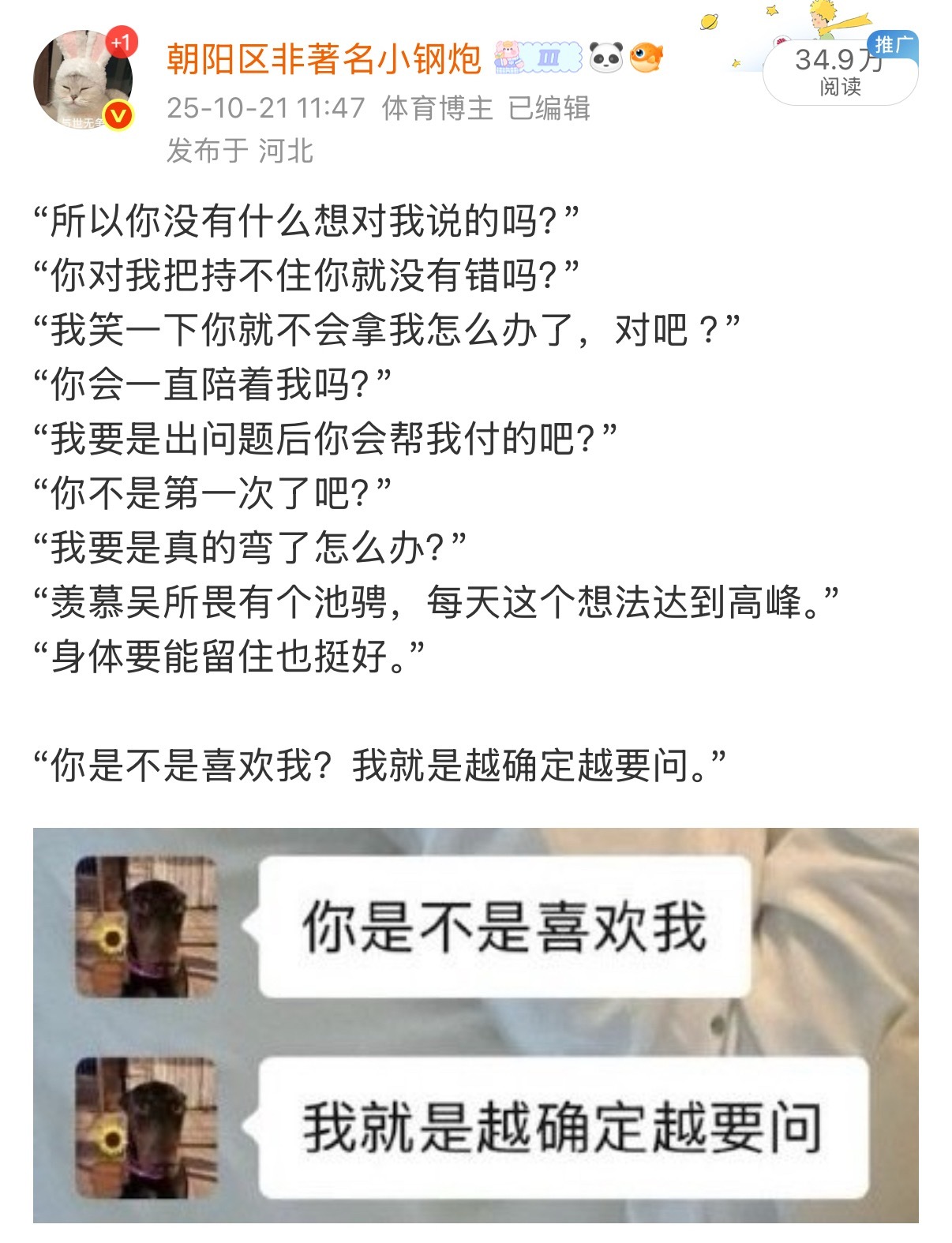 事到如今我们才知道，原来“给自己俩耳刮子”不止是对对方说的，也是对自己说的。直男