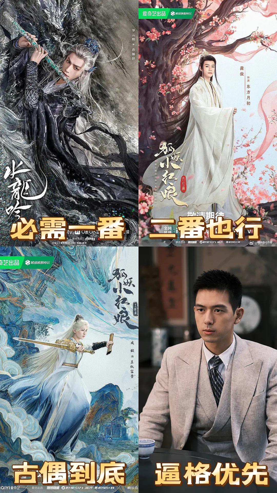 成毅演的剧都是内戏，成毅演的古装都是古偶，原来底线，潜伏，还有南风知我意，我们的