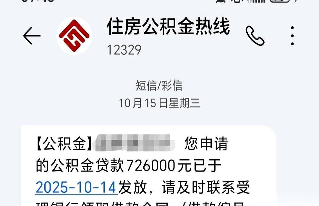 终于，搞完了。
利率从3.2，直接给干到了2.6，每个月，银行能少吸我200多块
