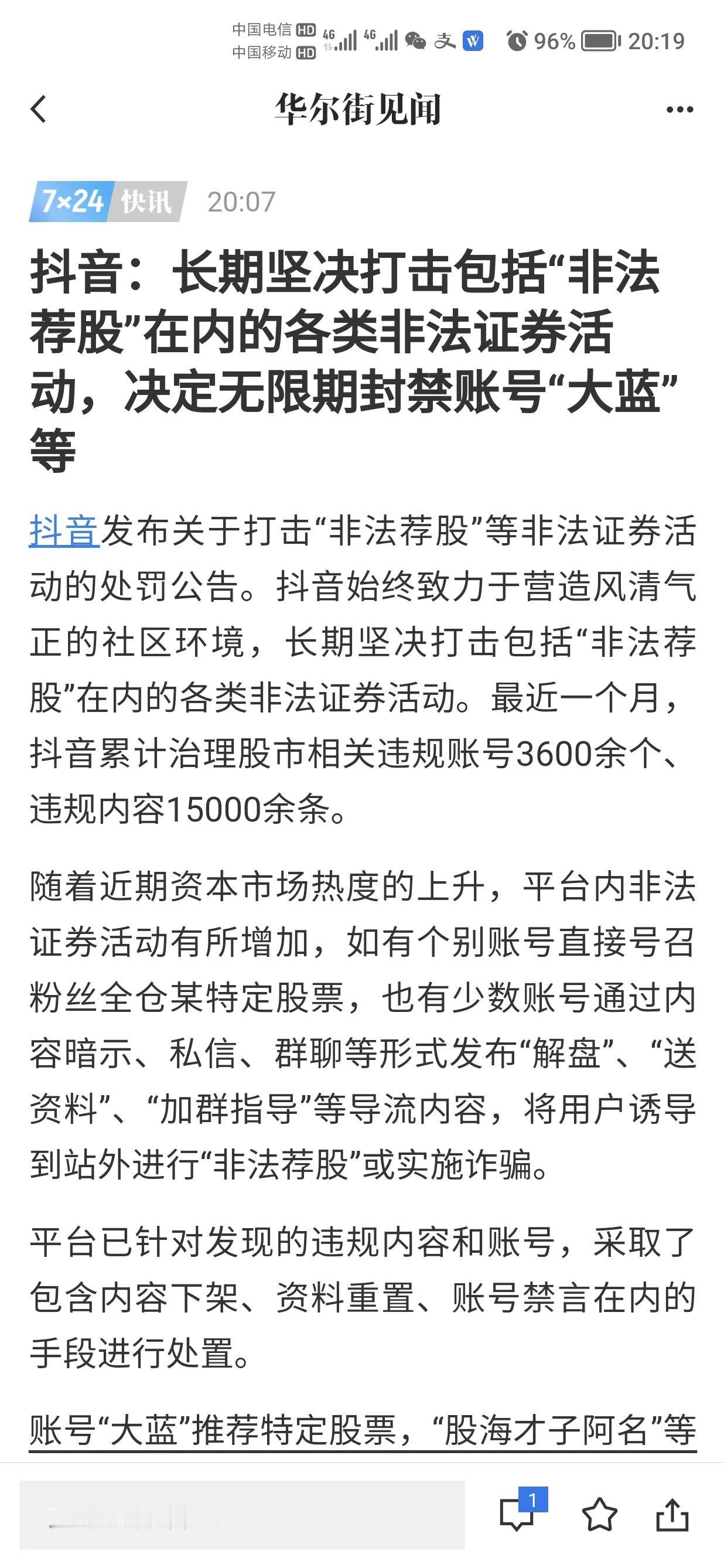 大蓝终于得到了他所想要的，哪有这样忽悠散户全仓干，他不是说要吃播吃翔，唉～～可惜