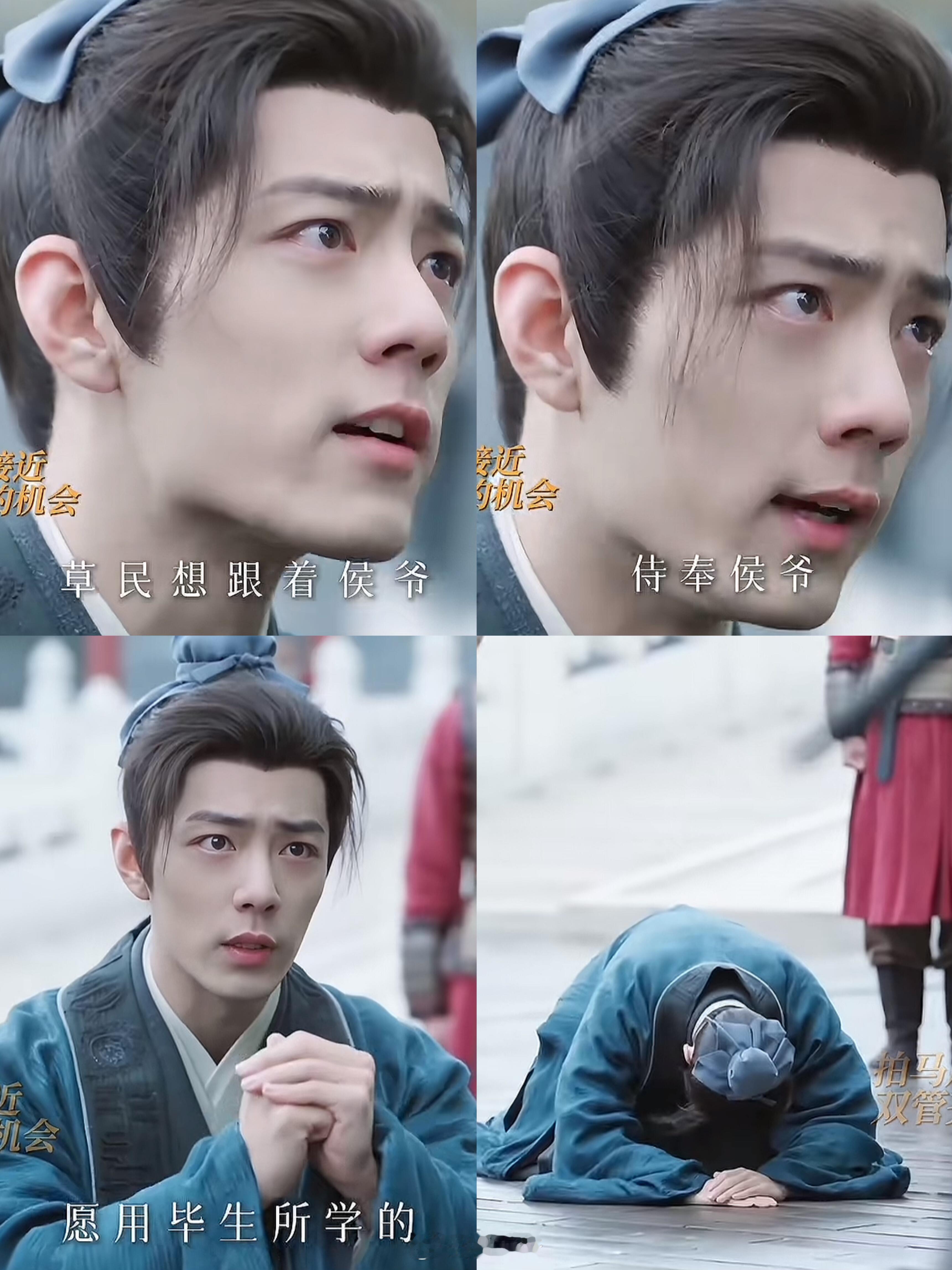 藏海这个“求进步”演得太好了！平津侯被哄得找不到北了已经哈哈哈哈 ​​​
