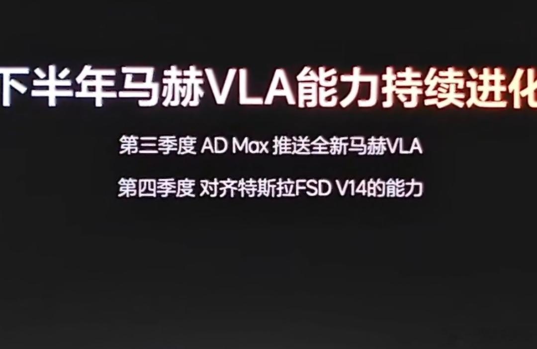 理想智驾目标四季度对齐特斯拉说实话，这个想法还是挺胆大的！！！如果能对齐海外版，