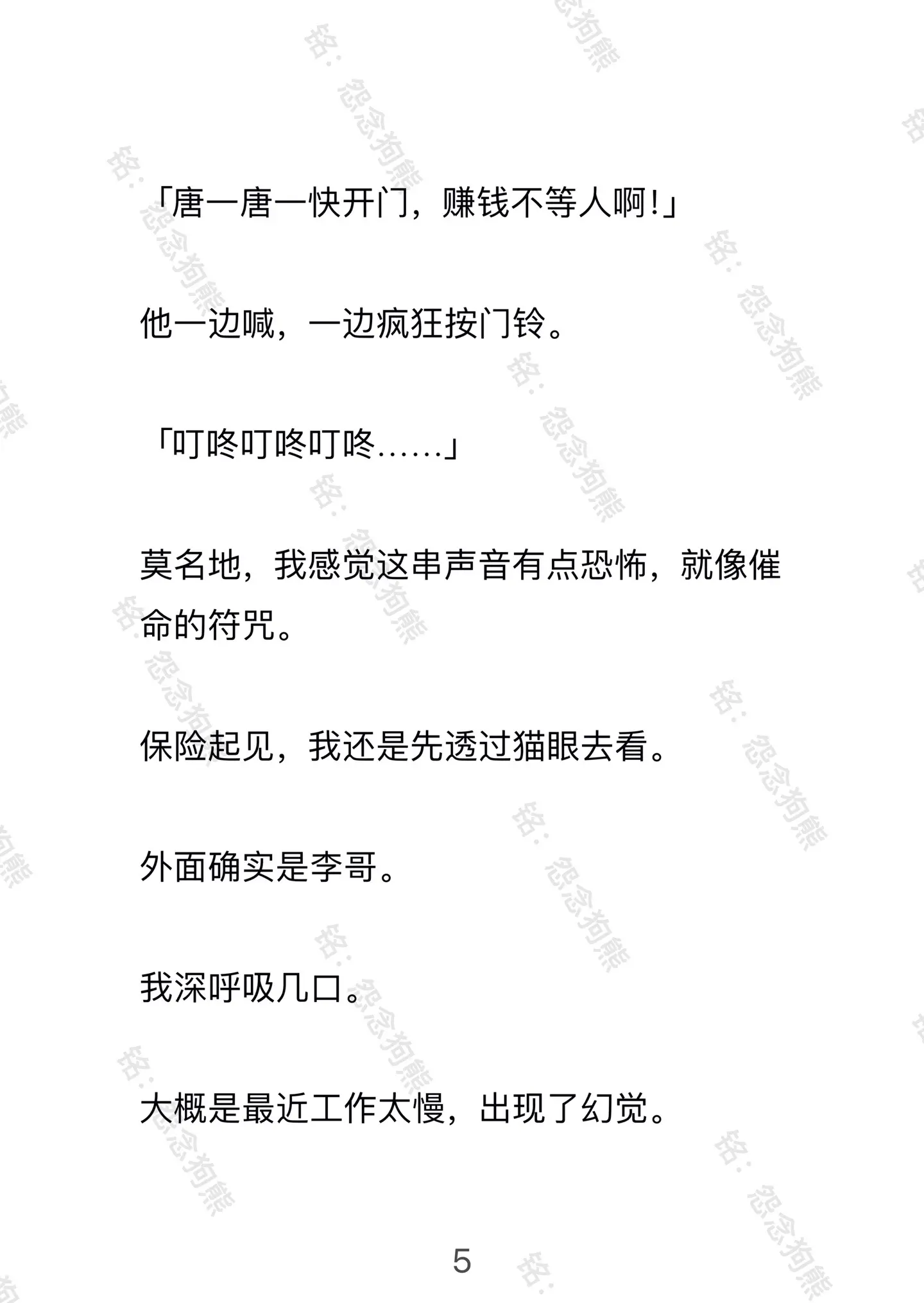 怨念狗熊。