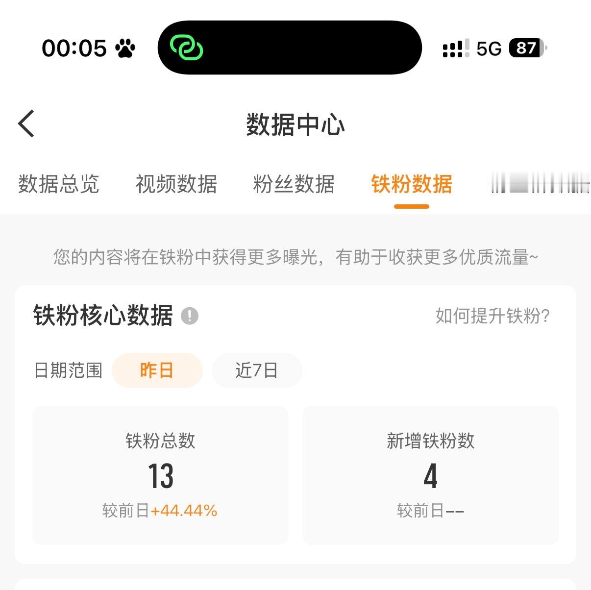 竟然还涨了四个