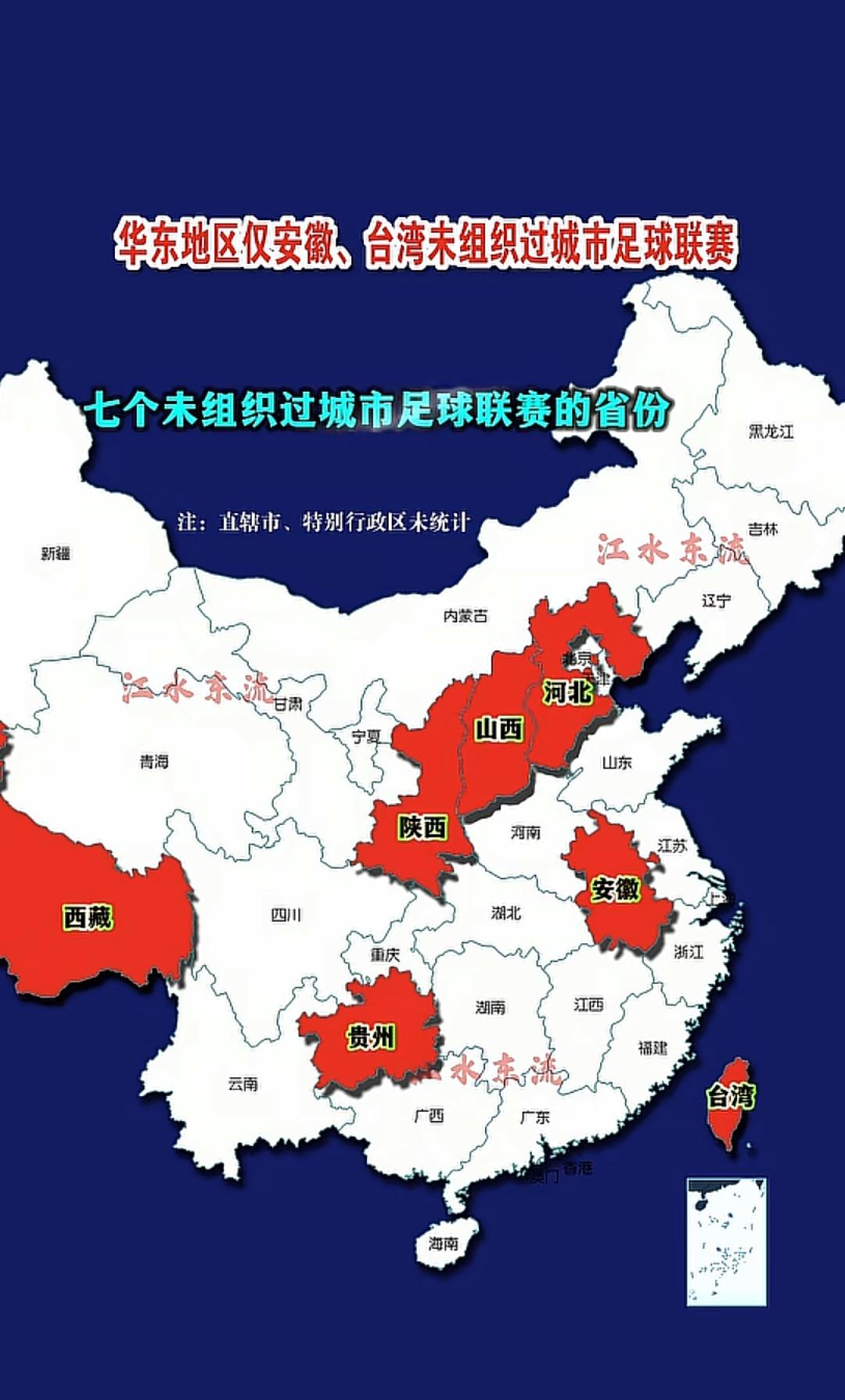 我大安徽就是不办足球联赛，急死你们。[大笑]
   苏浙鲁城市联赛单季可撬动百亿