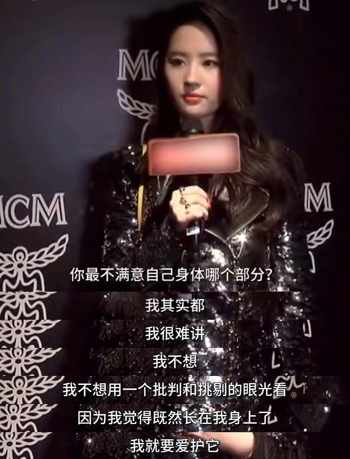 当记者问刘亦菲你最不满意自己身体的哪个部分的时候，刘亦菲回答道我爱护我身体的全部