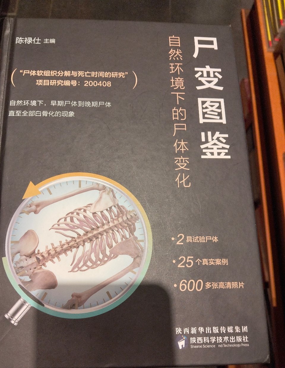 长春身边事 今天在书店我手太贱了！为什么要翻这本书！