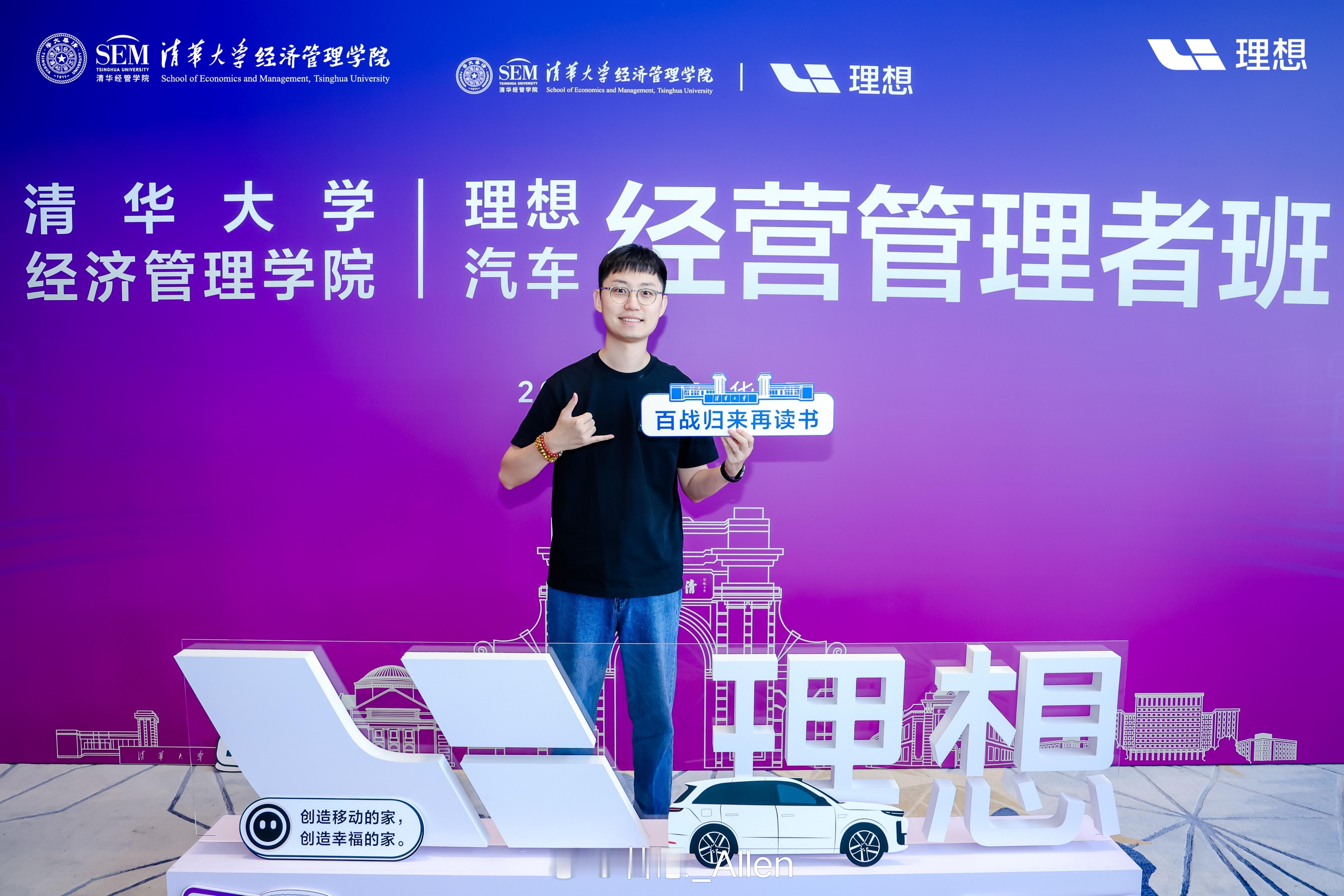 上一次来清华大学，是九年前向大学生方程式的小伙伴学习汽车，后来我终于如愿以偿造汽