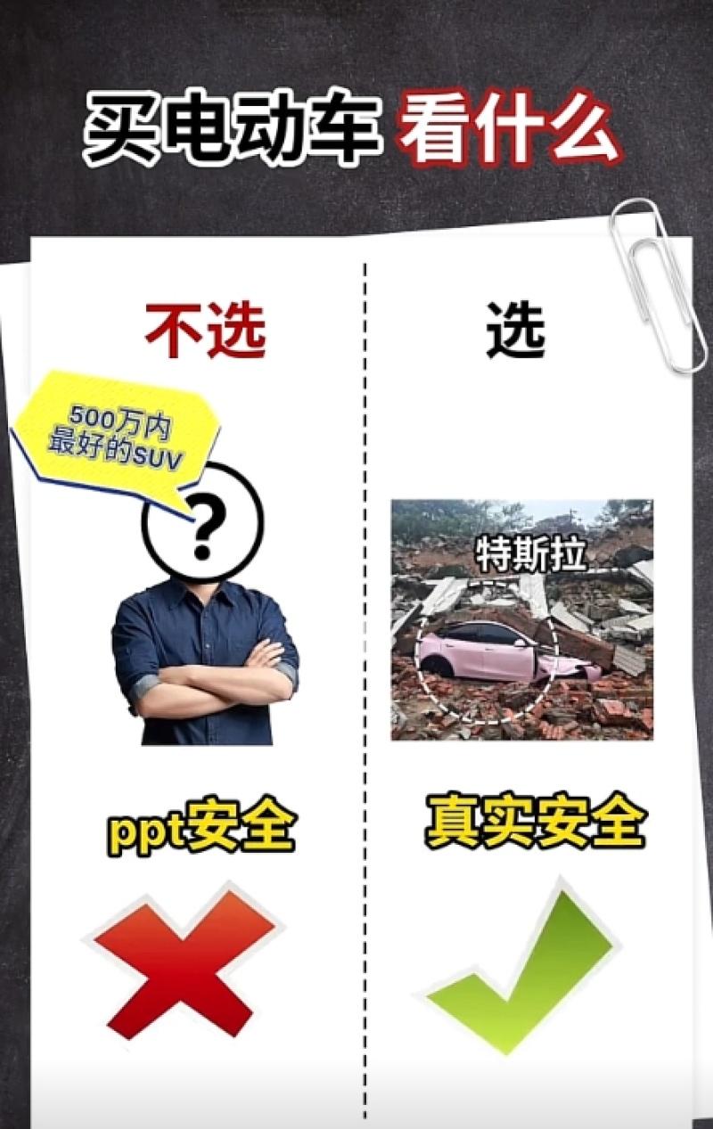 特斯拉公开内涵理想汽车是PPT安全、只有冰箱彩电大沙发。理想不甘示弱，回怼特斯拉