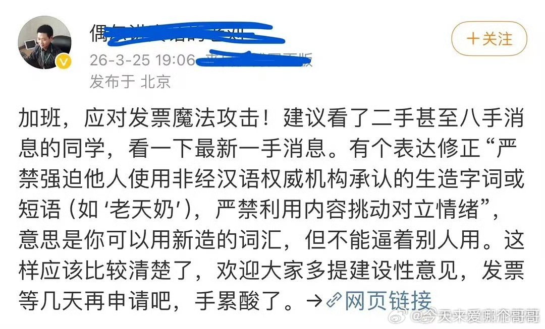 晋江CEO回应，说在加班应对发票魔法攻击，“老天奶”等词汇可以新造但不能逼着别人