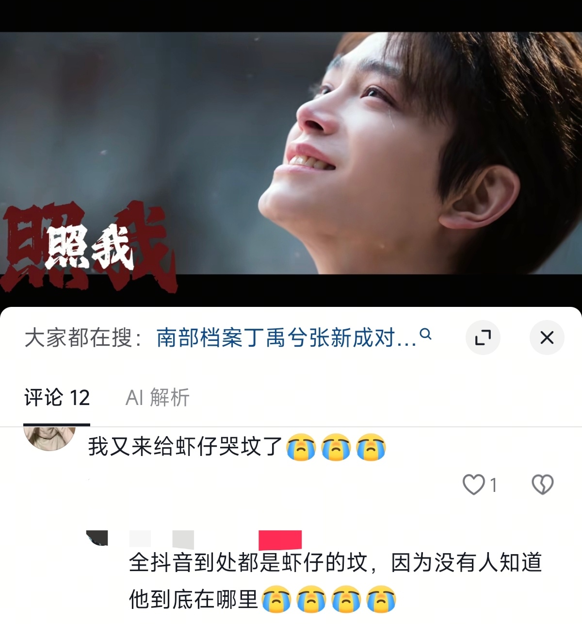 猝不及防 