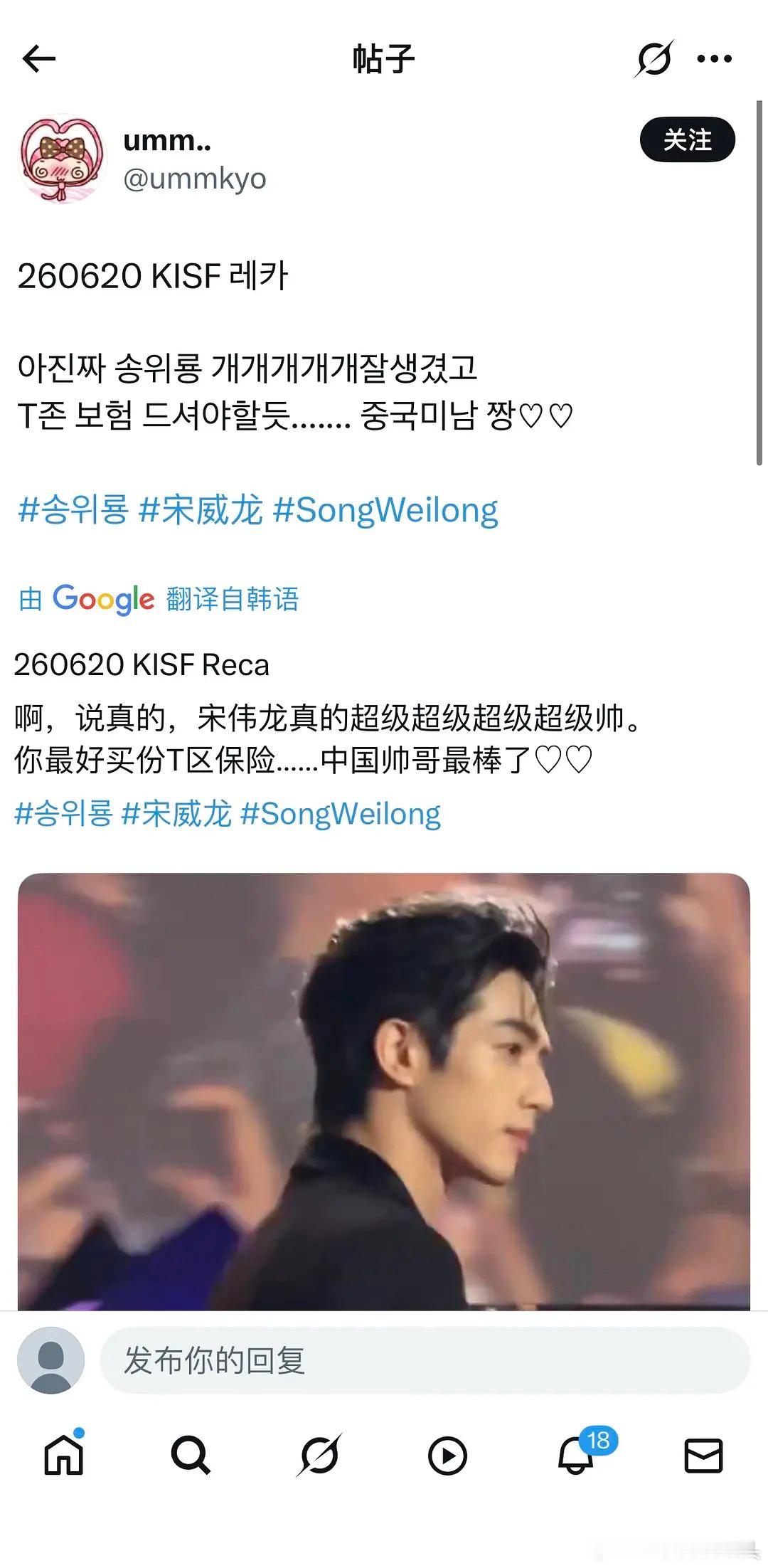 宋威龙给韩网友带来一点内娱浓颜的震撼 
