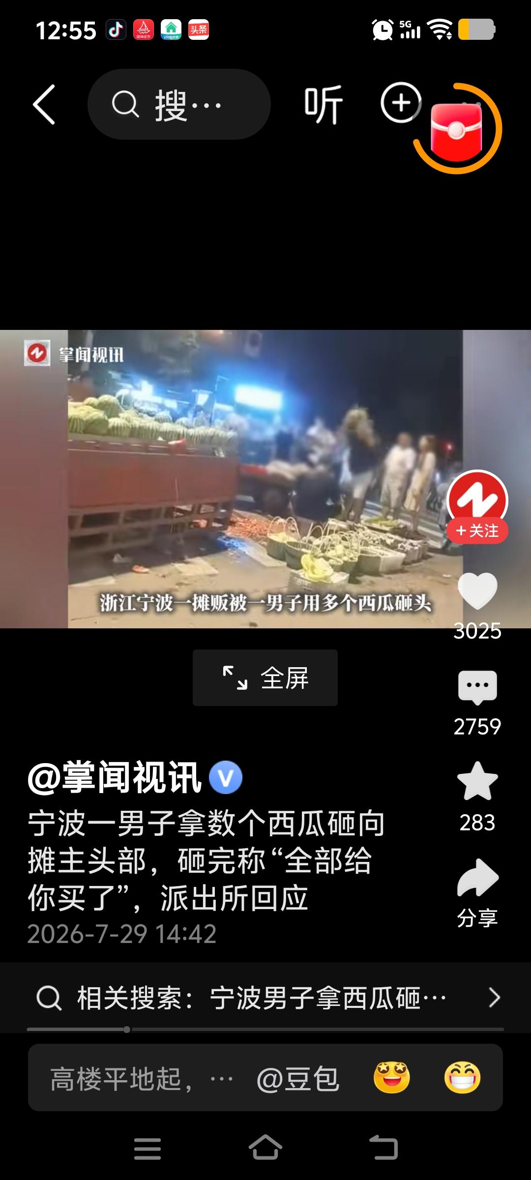 宁波一男子拿数个西瓜砸向摊主头部，砸完称“全部给你买了”，派出所回应

数个？不