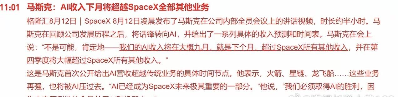 也难怪近期航天板块整体走势偏弱，马斯克已经彻底调转了业务重心。马斯克在Space