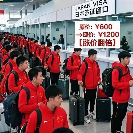 日本想割中国人的韭菜，签证费提高五倍，从2026年7月1日开始，单次入境签证从原