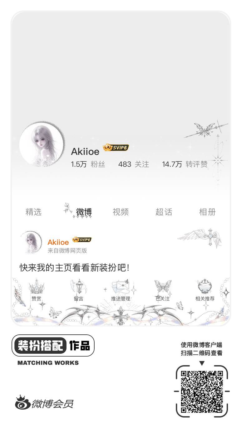 我正在参与微博会员装扮大赛，快来为我投票吧！网页链接