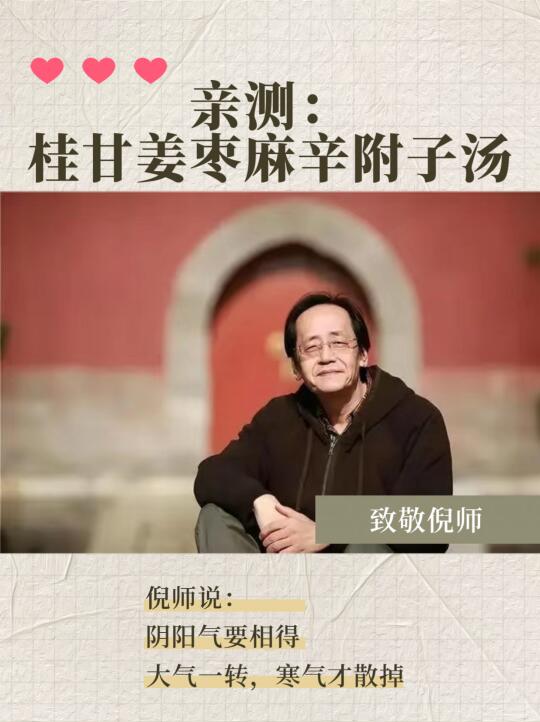 十年寒症｜一个普通女孩调理腹部硬块的记录