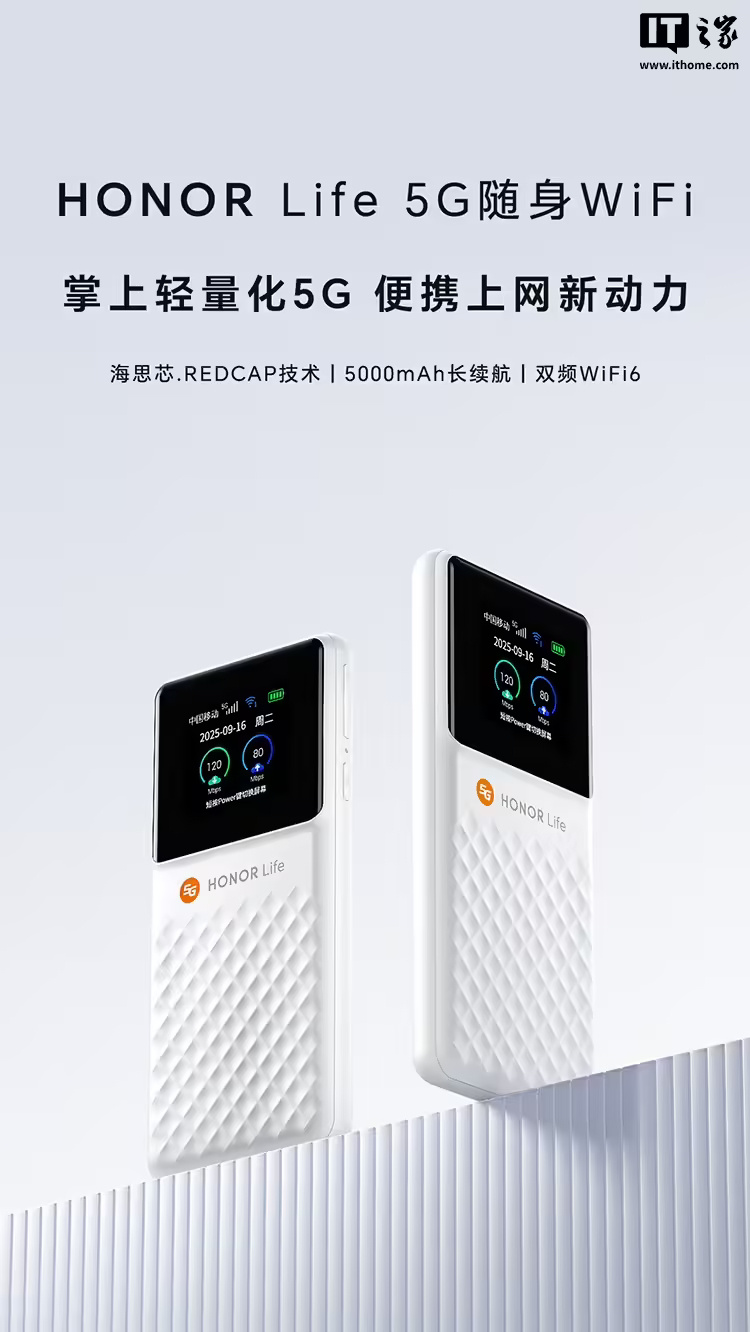 199元的荣耀亲选5G随身WiFi，自带屏幕+5000mAh电池，价格还行。就是